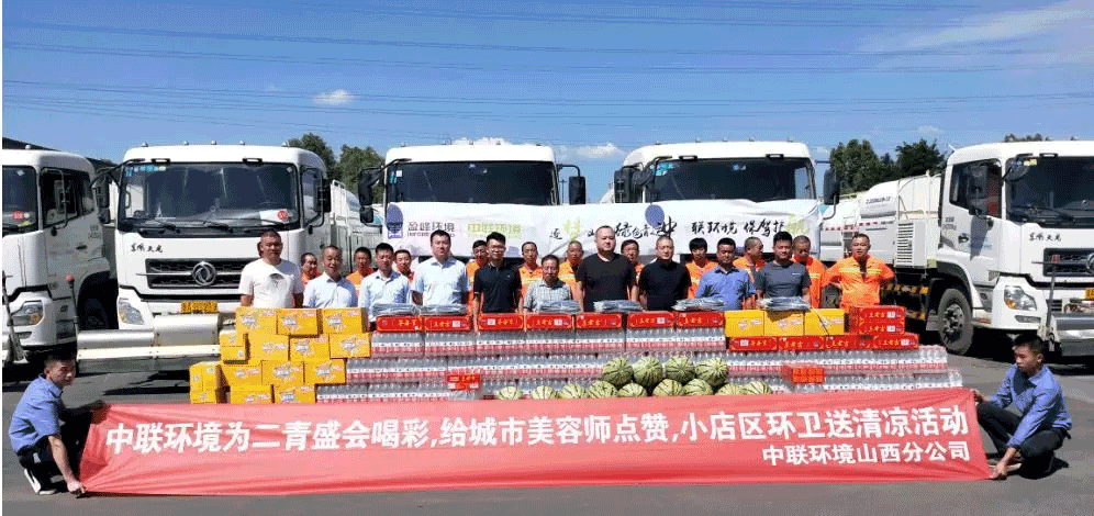 助力国家第二届青年运动会，巅峰国际环境在行动！