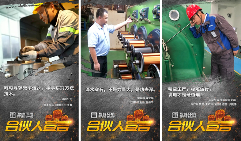 携手并进！我为巅峰国际环境“事业合伙人”代言！