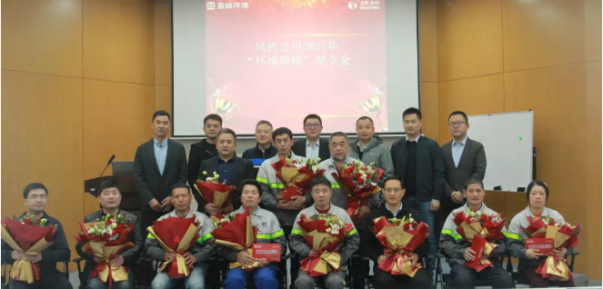 助力成才！巅峰国际环境“环境新锐”奖学金发放仪式圆满落幕