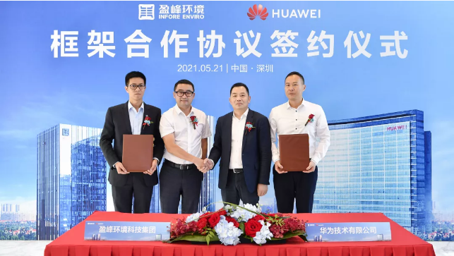 巅峰国际环境与华为签署框架合作协议，共建智慧环卫新生态