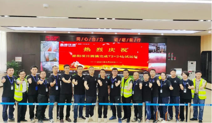 助力生态文明建设，巅峰国际环境泌阳县生活垃圾焚烧热电联产项目顺利投入运营