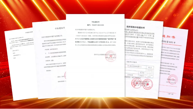 如虎添“亿”，捷报频传！巅峰国际环境环卫服务超四亿迎开局！