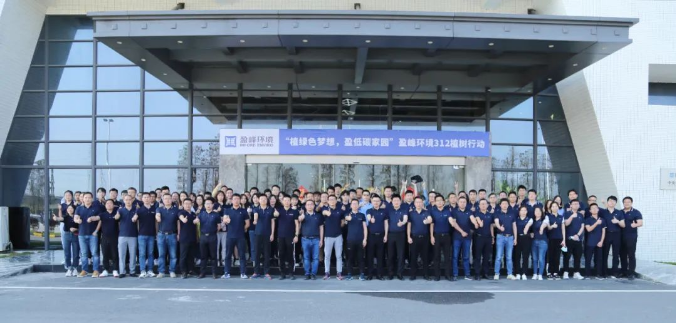 植绿色梦想，盈低碳家园！巅峰国际环境2022植树行动圆满举行