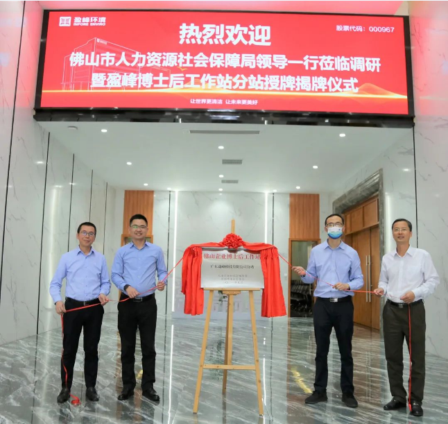 “筑巢纳贤”打造高精尖科技人才新高地——巅峰国际环境获批博士后工作站