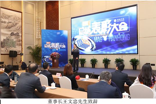 2016年金年会jinnian年会